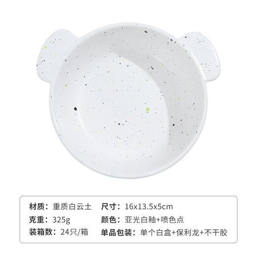 宠物简约点墨陶瓷碗 大口径不黑脸易清洗猫碗 商品图3
