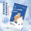 伊丽宠物免洗清洁手套 商品缩略图5