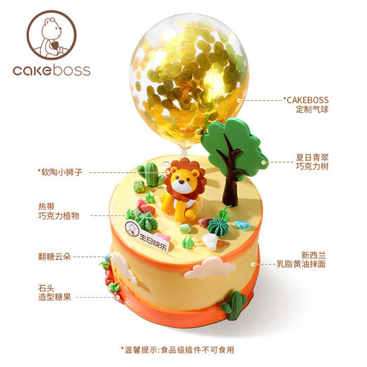 “热情的小狮几”经典款乳酪芝士蛋糕 商品图2