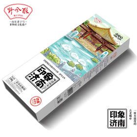 山东济南特产野风酥礼盒印象济南伴手礼济南美景图馈赠佳品纪念
