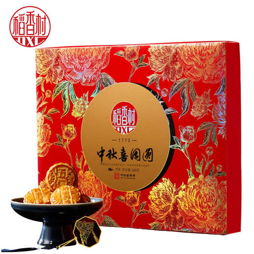 【稻香村月饼礼盒】中秋喜团圆礼盒600g 商品图3