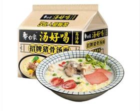 白象汤好喝招牌猪骨汤面/老母鸡汤面106g*5包/袋
