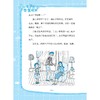 现在是女生时间/相亲相爱在一起/徐玲/浙江大学出版社 商品缩略图4