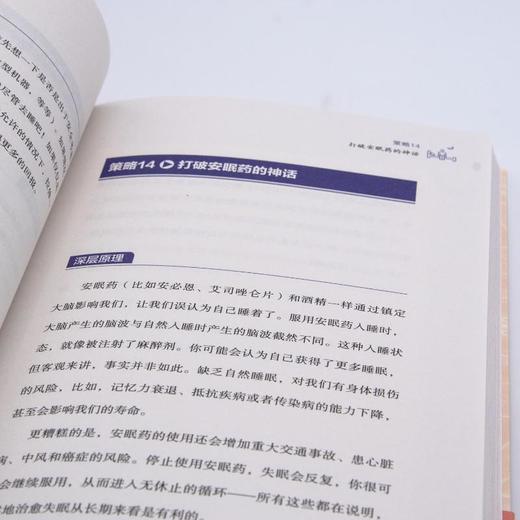 睡眠之书 商品图4