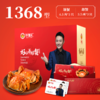 【无蟹不欢】好蟹汇上品礼遇1368 型雄蟹4.5 两*3 只雌蟹3.5 两*3 只 三对装 礼券 商品缩略图1