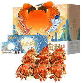 【蟹状元大闸蟹礼品卡】388型雄蟹3.0两/3只雌蟹2.0两/3只