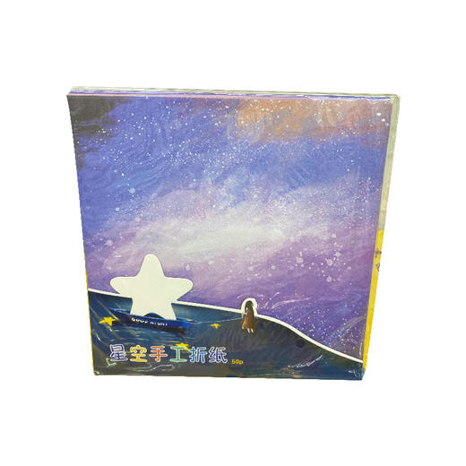联众星空折纸U93217星空蓝17*17CM 商品图0