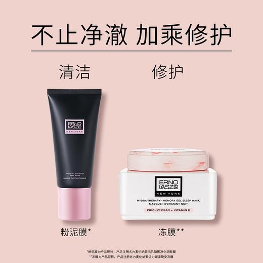 Erno Laszlo奥伦纳素活力润泽晚安冻膜【晚安冻膜】 商品图3