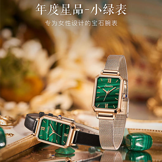 【买就送价值159手镯 】SUNKTA复古小绿表 轻奢级气质腕表  孔雀石手工打磨颜值高 进口机芯质量高  商品图3