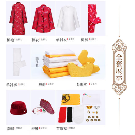 天福系列-寿菊女唐装（红） 商品图1