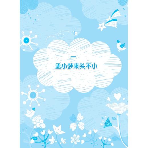 现在是女生时间——躲在家里做模特/徐玲/浙江大学出版社 商品图1