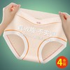 黛唯梵【比没穿还舒服！！】蚕丝氧护4条装收腹内裤女，舒适透气提臀中腰收小肚子无痕内裤 商品缩略图0