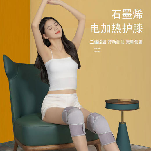 艾维斯 膝盖理疗仪 电热护膝石墨烯 老寒腿理疗膝盖按摩仪关节保暖腿部艾灸热敷按摩器 AVS-908H 商品图2