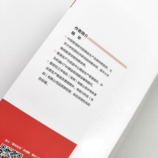 制造企业班组长综合管理能力提升手册（视频讲解版）工厂管理TWI班组长精益生产 商品图1