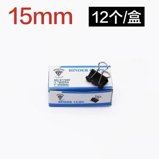 钻石黑色长尾夹凤尾夹票夹12个/盒钻石黑色长尾夹子 大号燕尾夹15/19/25/32/41/51mm小号反尾夹票夹 商品图5
