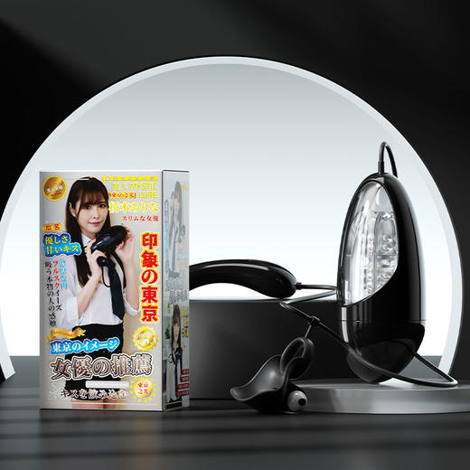 谜姬 桥本有菜电动飞机杯处女可射夹吸口爱杯负压吸吮深舔喉 男性 男用自慰器电动成人性玩具可啪手办迷姬 印象东京飞机杯 商品图2