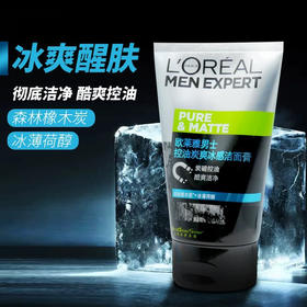欧莱雅男士控油炭爽冰感洁面膏洗面奶薄荷洁净毛孔去油清爽洁面乳