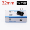 钻石黑色长尾夹凤尾夹票夹12个/盒钻石黑色长尾夹子 大号燕尾夹15/19/25/32/41/51mm小号反尾夹票夹 商品缩略图8