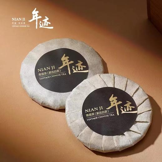 小罐茶年迹年份茶8年寿眉茶白茶福鼎2016年老白茶510g共102小饼礼盒 商品图2