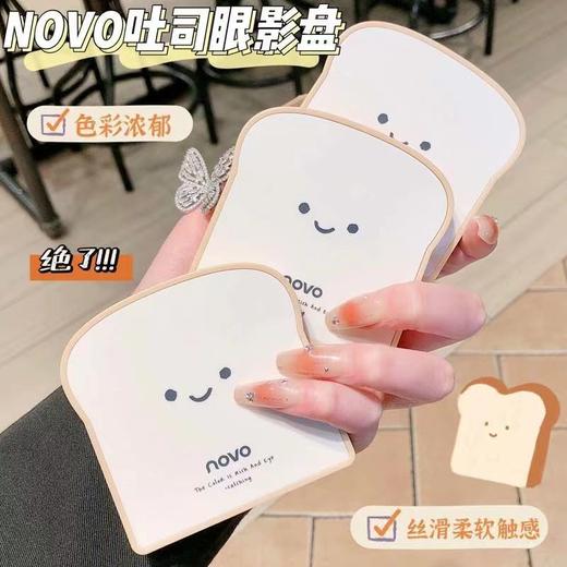 网红款 晴采柔幻吐司眼影盘ins女学生亮晶晶超闪大地色系哑光防汗不卡粉女九色眼影 商品图0