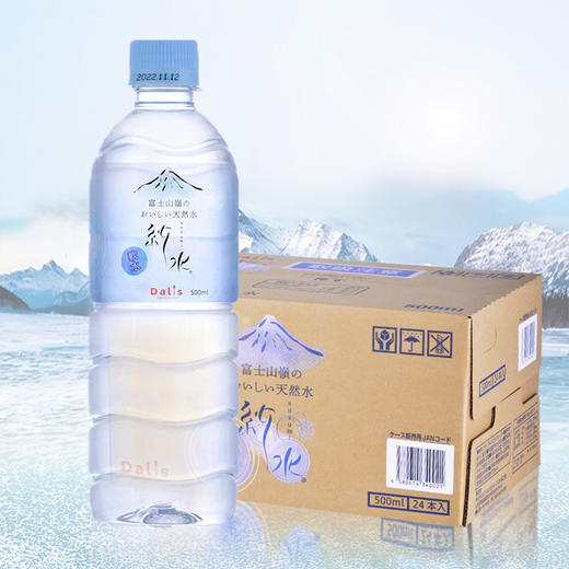 【DALIS】富士山岭纱水饮用天然矿泉水（生产日期24年2月） 商品图1