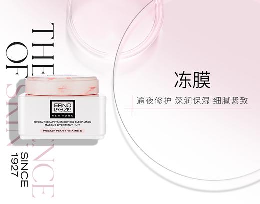 Erno Laszlo奥伦纳素活力润泽晚安冻膜【晚安冻膜】 商品图0