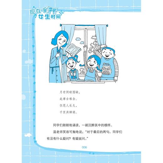 现在是女生时间系列 商品图3
