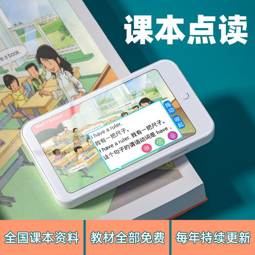 学霸日迹智能学习英语练习听力背词查词典学习机 商品图1