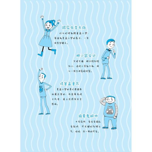 现在是女生时间——我们班的俏管家/徐玲/浙江大学出版社 商品图5