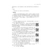 实用中药学/浙江大学出版社/钱桂敏/供中药学中药制药药学医药营销制药工程护理等专业用浙江省普通高校十三五新形态教材 商品缩略图3