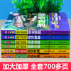 恐龙书籍全套6册 儿童带拼音6-12岁小学生 动物世界十万个为什么注音漫画书7-10周岁恐龙帝国大百科全书图书读物小学版课外阅读书 商品缩略图2