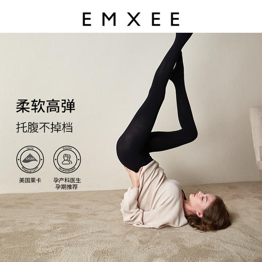 嫚熙孕妇打底袜春秋款连脚丝袜薄款肤连脚长筒袜子黑连裤袜不掉档 商品图0