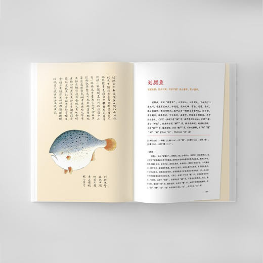 海错图 译注 聂璜 著 科普读物 商品图2