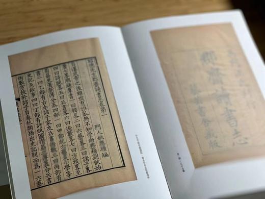 重磅推荐：《心太平盦古籍书影》

《心太平盦古籍书影：黄永年先生收藏精粹》，黄寿成 编著，裸脊，小16开，布面精装，约650页，华东师范大学出版社2022年1月一版一印。定价582，售价436 商品图11