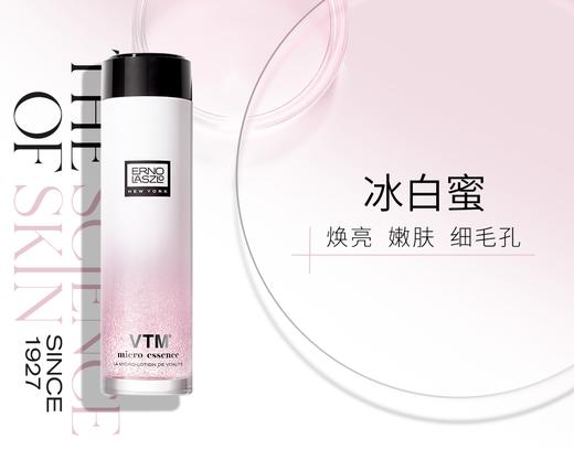 Erno Laszlo奥伦纳素冰滢焕亮精华蜜【冰白蜜】 商品图0