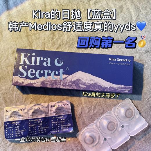 （日抛）Kira Secert 釜山晚霞 14.2mm 着色13.4mm 基弧8.7 商品图6