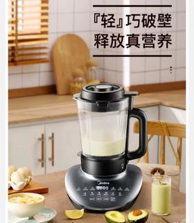 南5美的NJ-PT52破壁机