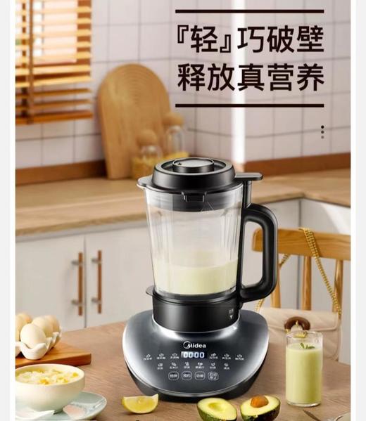 南5美的NJ-PT52破壁机 商品图0