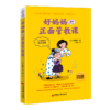 【旗舰店】好妈妈的正面管教课 全球教子智慧书系简单粗暴的语言带给孩子的伤害超过体罚父母对孩子的说话方式将影响孩子的一生 商品缩略图1