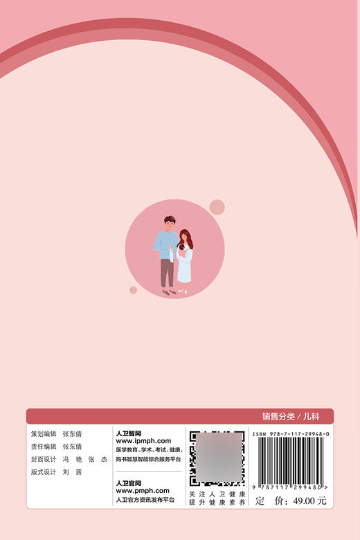 先天性心脏病患儿健康教育手册 莫绪明 李守军 编 小儿疾病提升先心家长认知度临床治疗配合度 人民卫生出版社9787117299480 商品图2