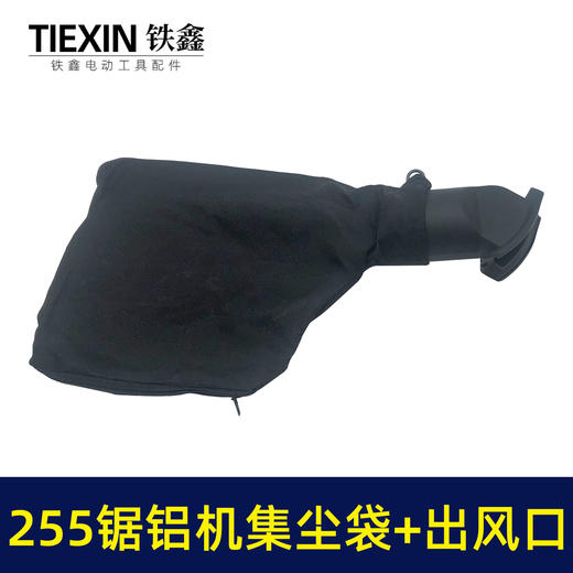【货号04022】弘正92552锯铝机出风口出尘口255介铝机弯头积尘口 商品图5