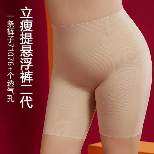 【尚比妮 提臀裤 悬浮库】 科学收腹立减腰围 收胯提臀打造蜜桃臀 穿什么都不怕走光了 商品图0