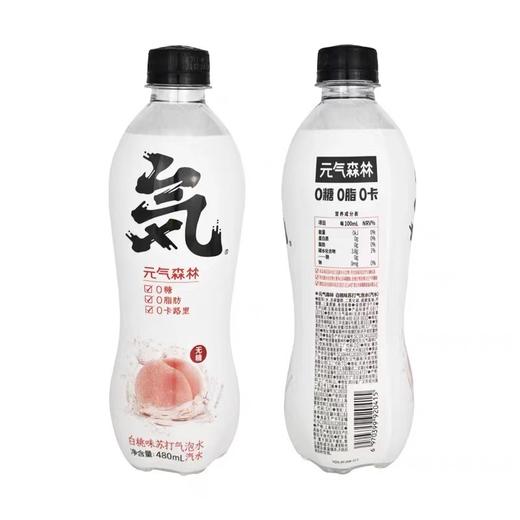 元气森林白桃味气泡水 480ml 商品图1