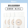 瀚品HB豆腐玉米猫砂2.5kg 商品缩略图0