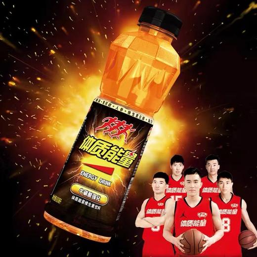 中沃体质能量维生素饮料600ml 商品图1