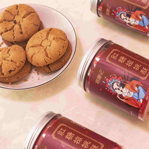 生态核桃酥 | 酥香满溢 金黄诱人 沙沙入口  | 基地直发包邮 * Brown sugar walnut crisp 商品图3