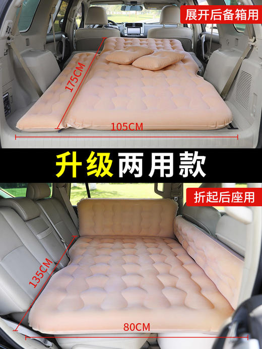 车载充气床气垫汽车内后排后座睡垫子轿车用睡觉神器车上旅行床垫 商品图1