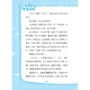 现在是女生时间——抽奖抽到好朋友/徐玲/浙江大学出版社 商品缩略图4