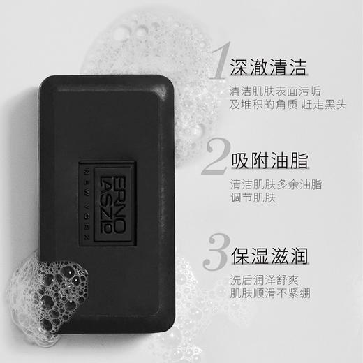 Erno Laszlo奥伦纳素海泥唤肤洁面皂【黑皂】 商品图2