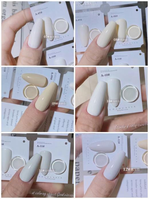 【秒杀价】泡芙奶油白12色 商品图5